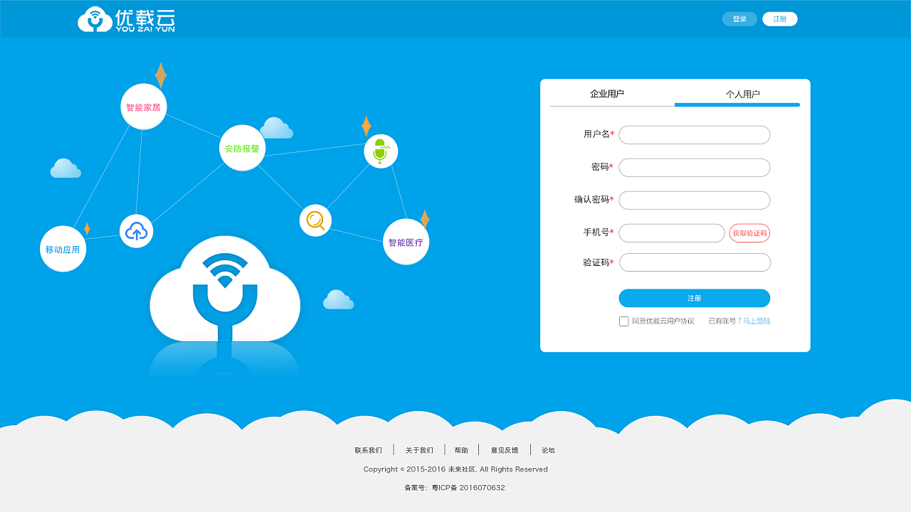 物联网平台页面设计(部分页面)|网页|其他网页|zhoujiangti 